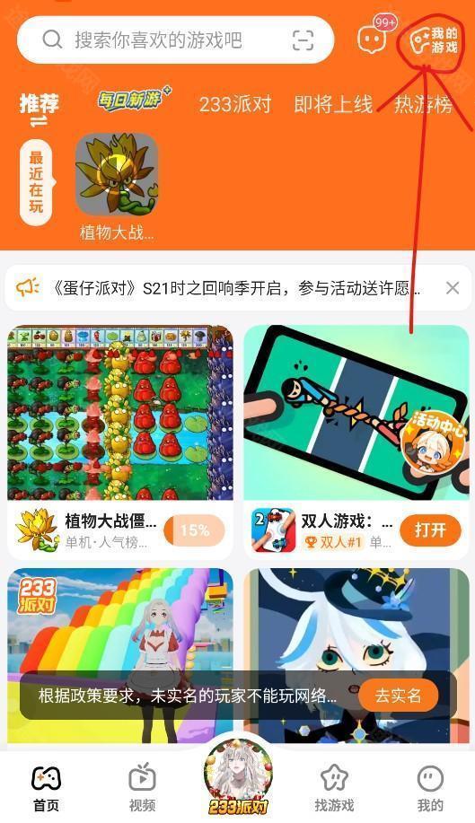 233游戏乐园