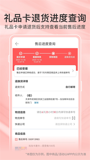 当当网书店购书APP截图4
