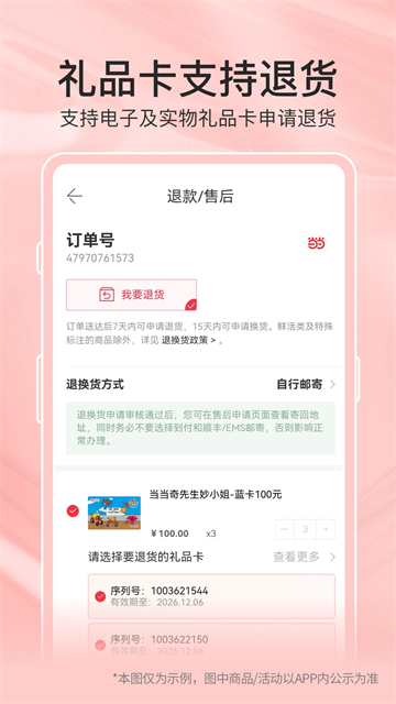 当当网书店购书APP截图3