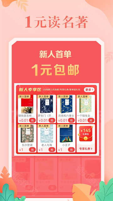 当当网书店购书商城