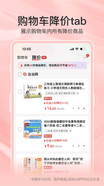 当当网书店购书商城