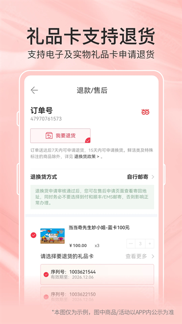 当当网书店购书商城