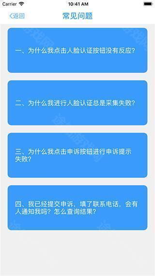 甘肃人社认证app最新版