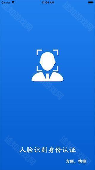 甘肃人社认证app最新版