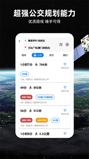 北斗导航地图app截图2