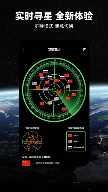 北斗导航地图app截图3