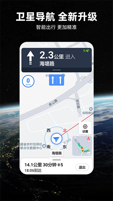 北斗导航地图app截图4