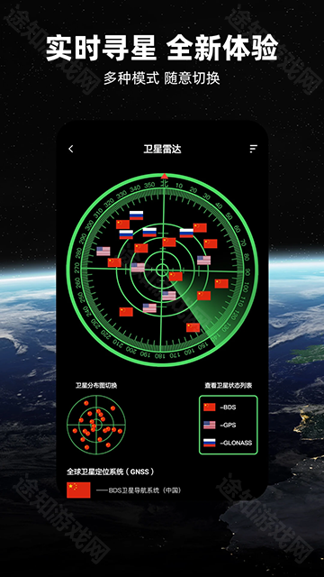 北斗导航地图app