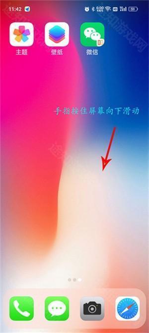 默认桌面设置教程截图3