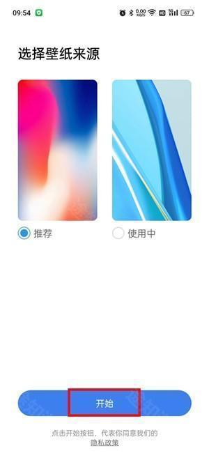 使用教程截图2
