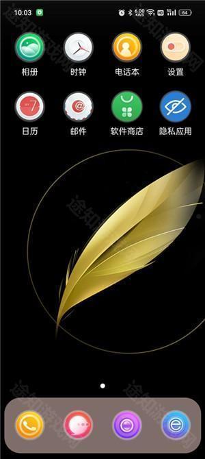 使用教程截图8