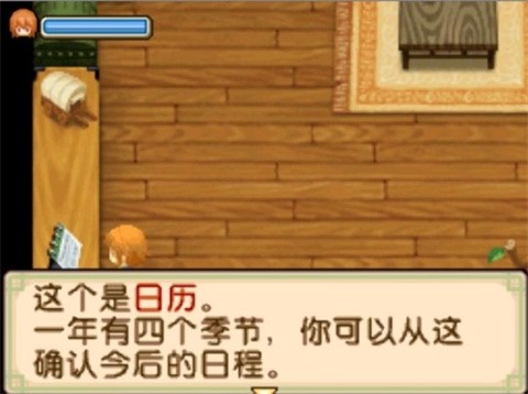牧场物语双子村汉化版截图1