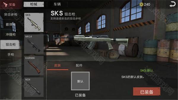 生存小队单机版