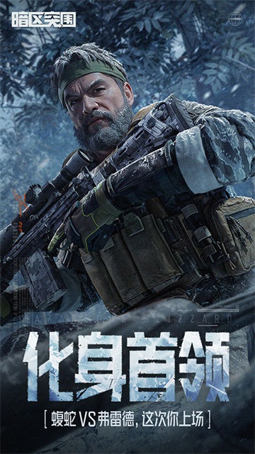 暗区突围无限国服截图3