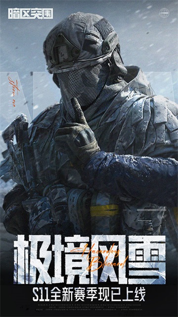暗区突围无限国服截图4