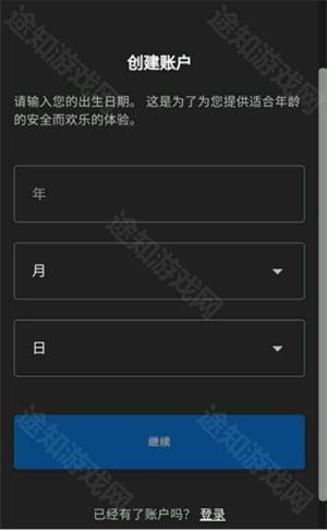 账号注册流程截图1