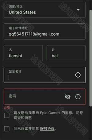 账号注册流程截图2