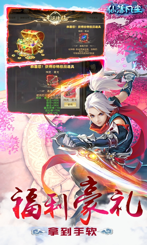 仙落凡尘满v版