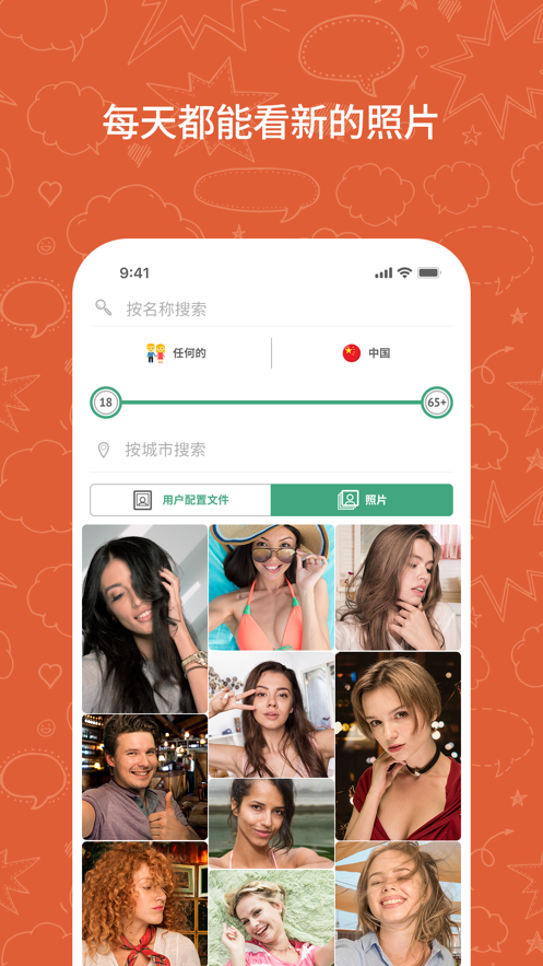 ometv国外版截图3