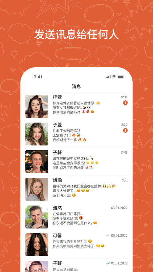 ometv国外版截图4