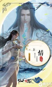 仙侠情缘挂机成仙