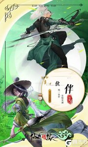 仙侠情缘挂机成仙