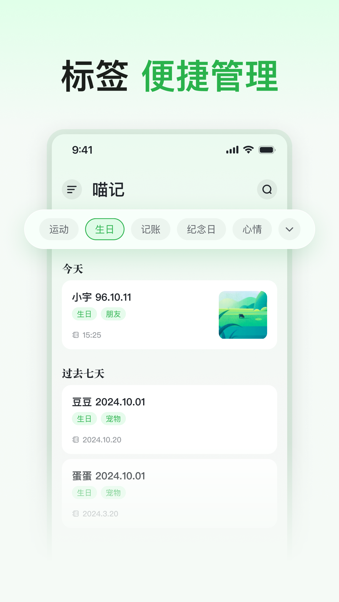 喵记多AI笔记截图1