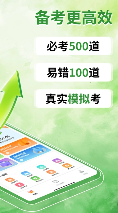 驾校点点通截图2