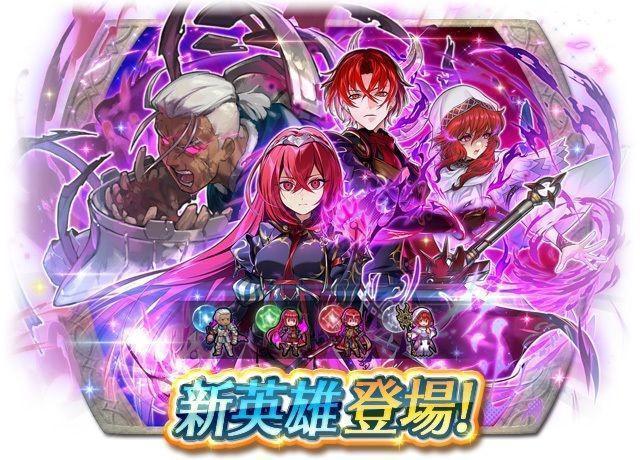 《火焰纹章 英雄》新英雄召唤活动「新英雄 和 魔器杜笃」现已开启