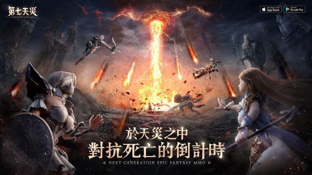 《第七天灾》事前预约正式启动 预约领豪华奖励