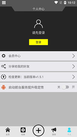 西瓜助手截图3