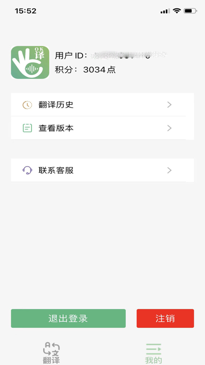 译妙蛙翻译官免费版