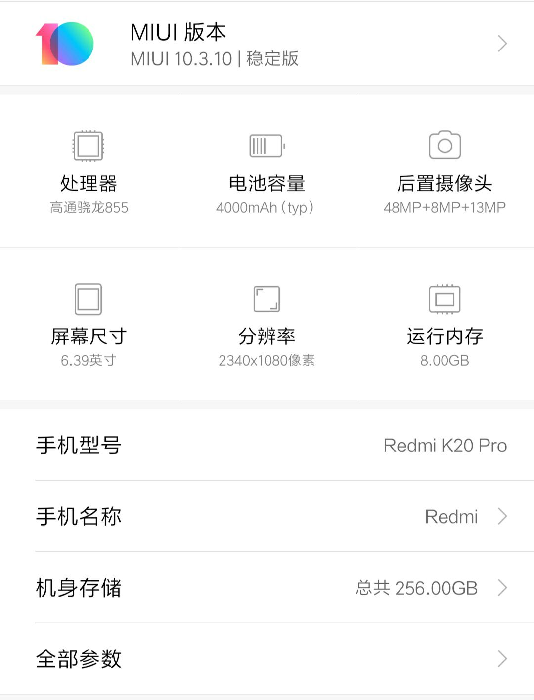屏幕刷新率测试截图3