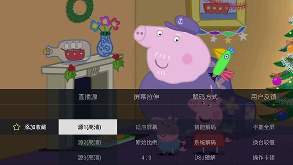 电视家最新版