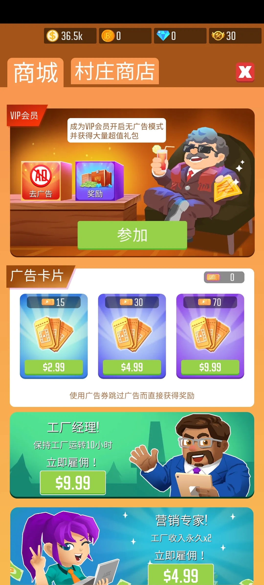 木材公司(我要当首富)
