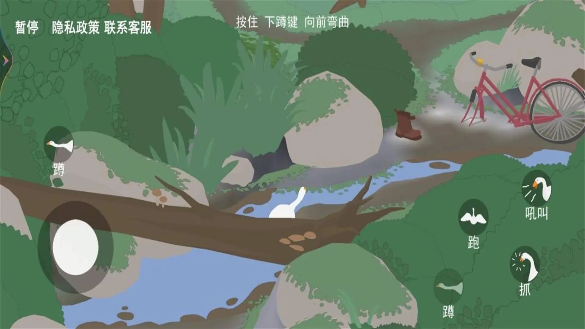 捣蛋大鹅模拟器中文版截图3