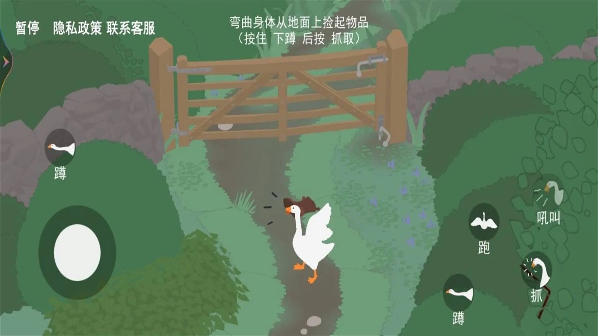 捣蛋大鹅模拟器中文版截图2