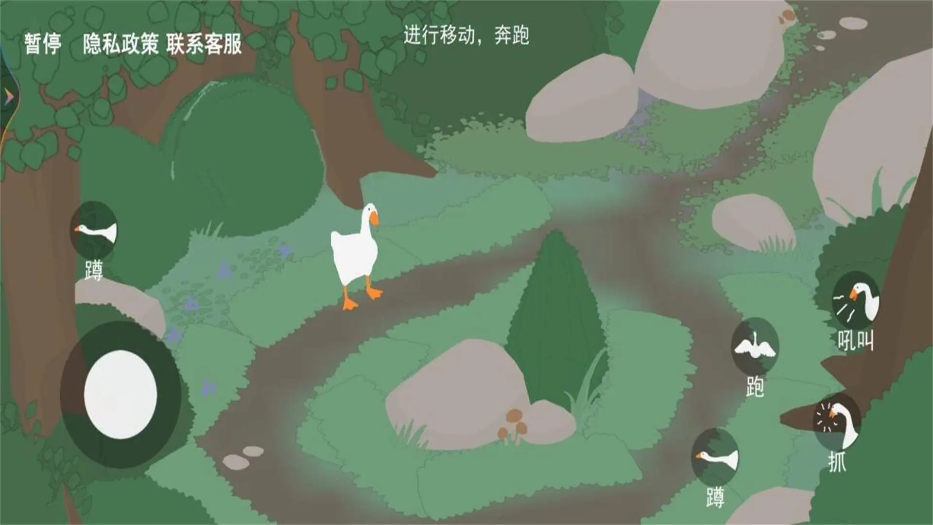 捣蛋大鹅模拟器中文版截图4