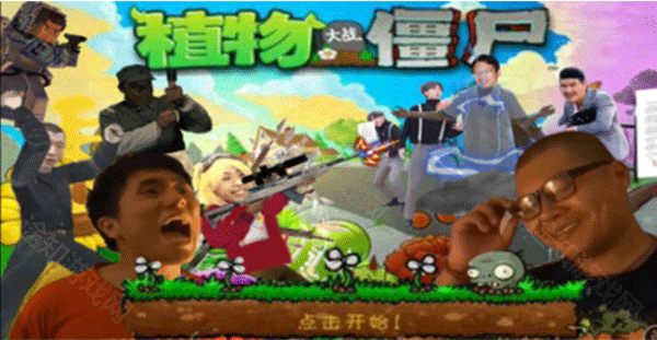 植物大战僵尸鬼畜全明星版