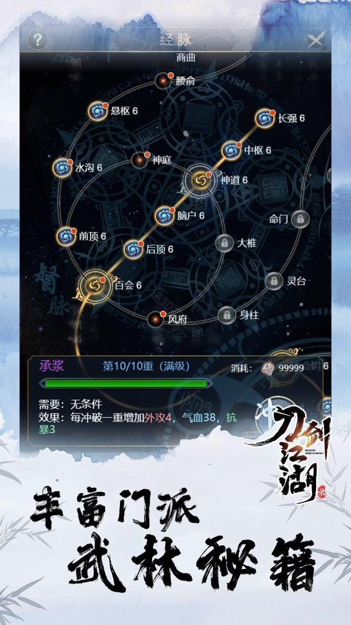刀剑江湖录安卓版