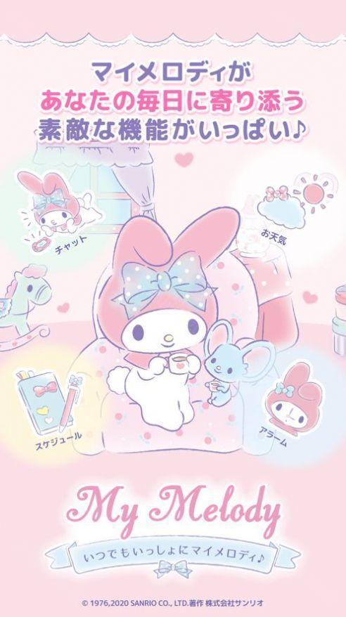 mymelody免费版