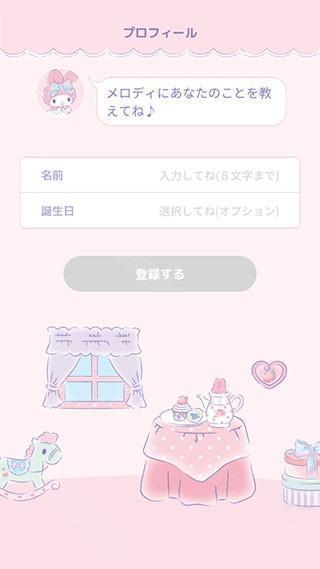 MyMelody中文版切换中文教程