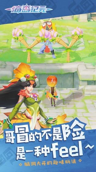 海岛纪元oppo版