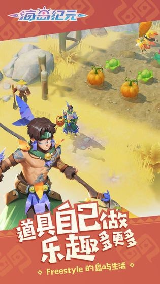 海岛纪元oppo版