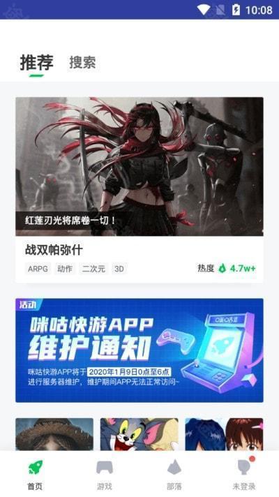 咪咕快游最新版
