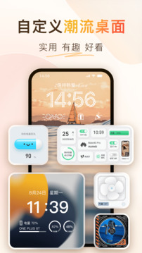 colorfulwidget最新版