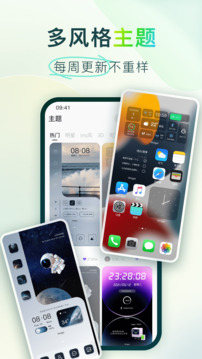 colorfulwidget万能桌面主题小组件截图3