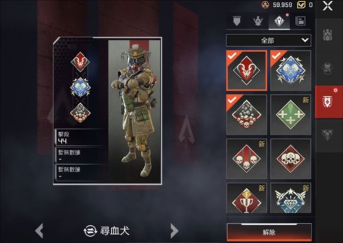 APEX英雄手游国际服徽章系统介绍图片1