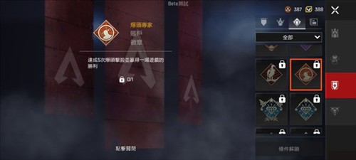 APEX英雄手游国际服徽章系统介绍图片6