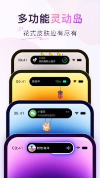 colorfulwidget万能桌面主题小组件